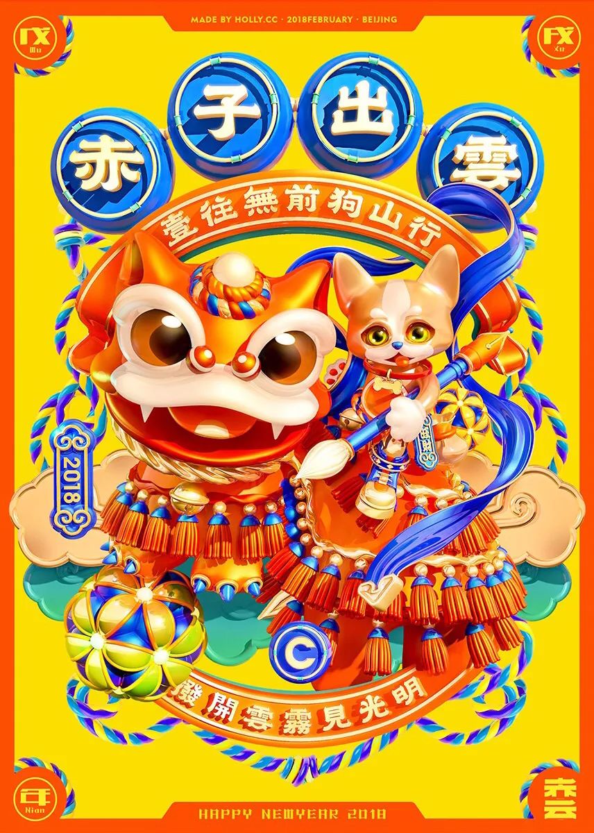 3D風格海報設計